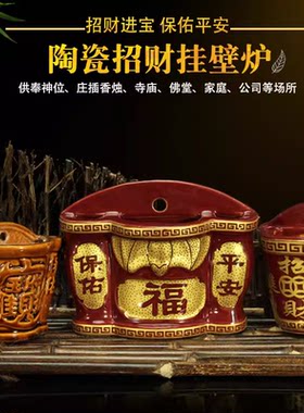 包邮福字挂墙门炉壁炉香炉香座