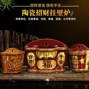 包邮福字挂墙门炉壁炉陶瓷香插炉香炉门神挂炉天神炉天官室外香座