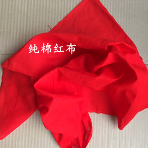 包邮1尺/2尺/3尺3黄布纯棉红布佛堂黄布寺庙神台桌布供布佛布