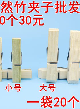 发货快竹夹子家用厨房固定票据