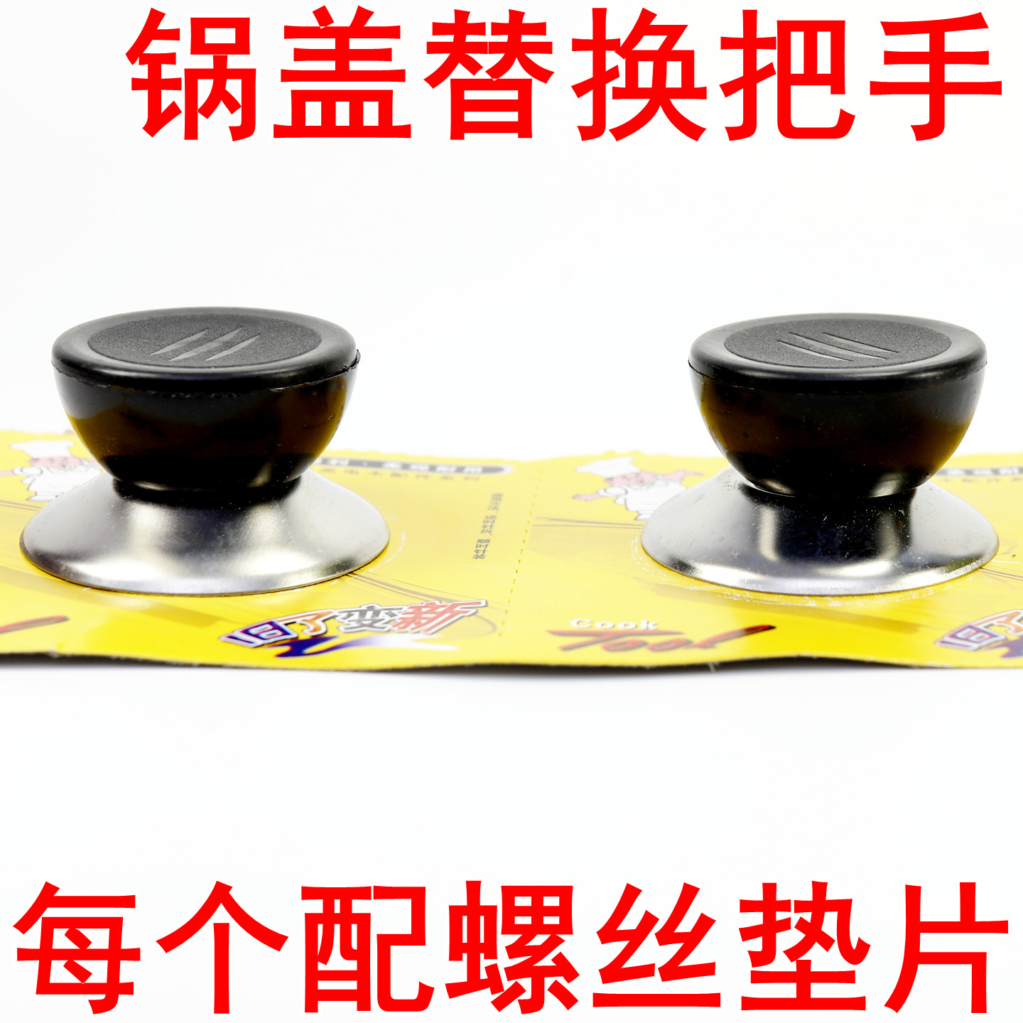 锅盖头钢化玻璃盖把手家用透明盖子帽通用炒锅炒菜蒸锅把手配件,厨房/烹饪用具,锅盖,淘宝优惠券,粉丝福利购,淘宝优惠卷