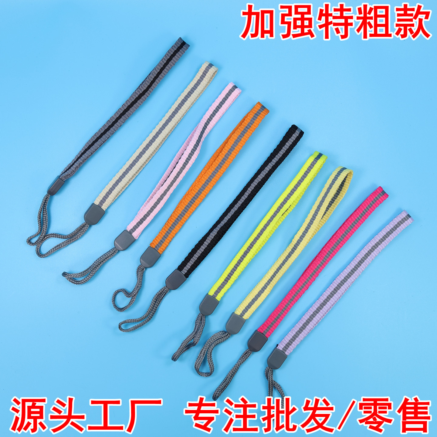 水杯挂绳尼龙加粗吊绳U盘钥匙扣相机手提带保温杯绳20cm