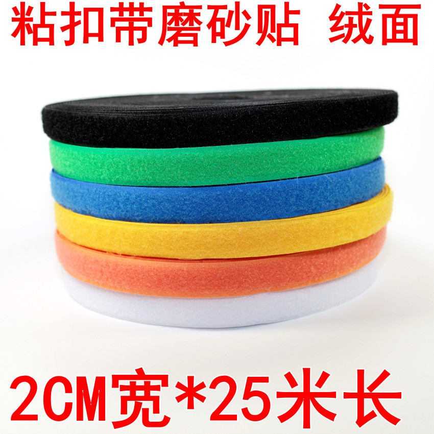 儿童自粘带子母扣绒面贴勾面