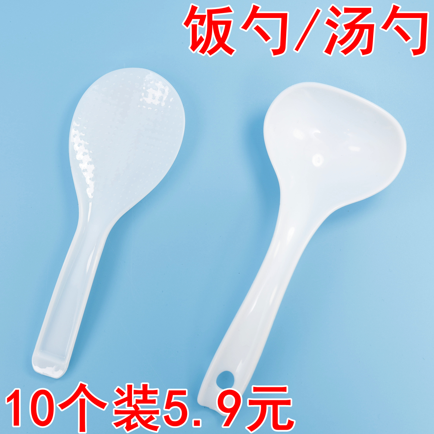电饭煲电压力锅配件原装塑料食品级PP饭勺 盛饭勺 勺子汤勺食堂用