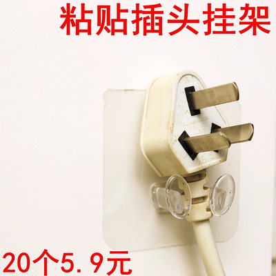 电源固定器插头挂钩免打孔多功能