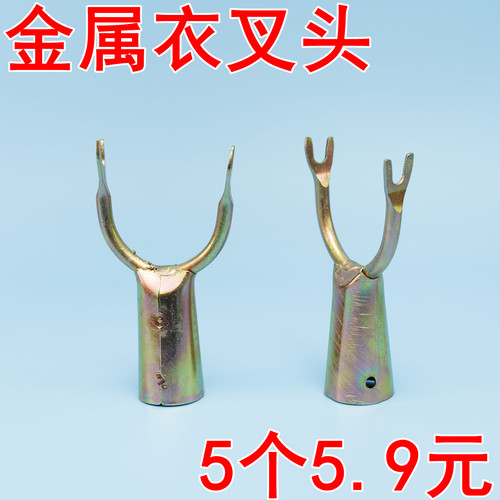 金属衣叉头晾衣杆晒衣服叉杆配件