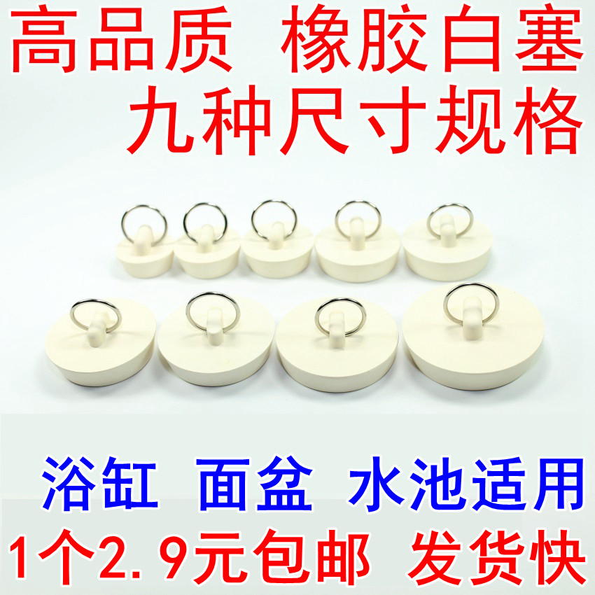 水槽下水器配件 漏斗盖子 洗菜盆塞子 洗碗池堵水塞 水盆菜池堵头,家庭/个人清洁工具,水塞,淘宝优惠券,粉丝福利购,淘宝优惠卷