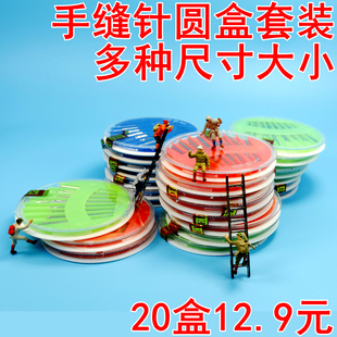 针线盒实用家用高档多功能超值针线盒套装圆盘针盒缝衣针手缝针