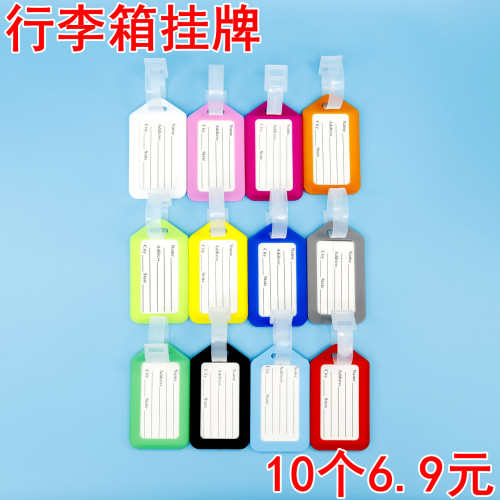 行李箱挂牌登机箱吊牌托运姓名牌