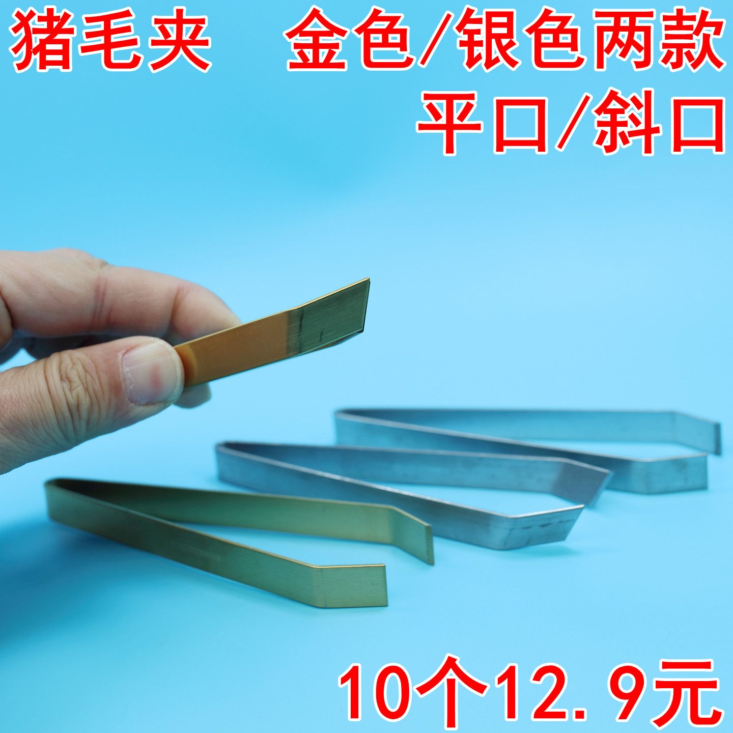 剥蒜器去皮扒蒜神器夹子金色猪毛拔毛器去毛家用钳夹拔鸡鸭镊子