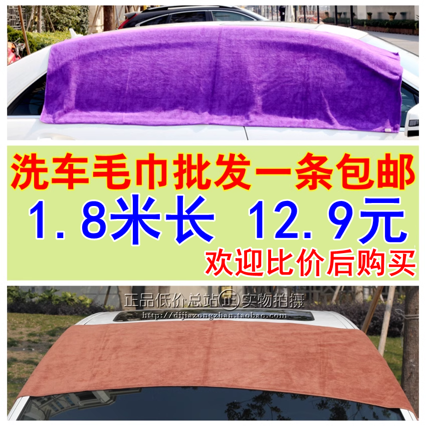 洗车毛巾60*180 擦车布吸水加厚磨绒加大号汽车专用清洁抹布毛巾