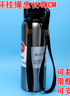 水杯挂绳DIY可拆卸手提吊绳替换
