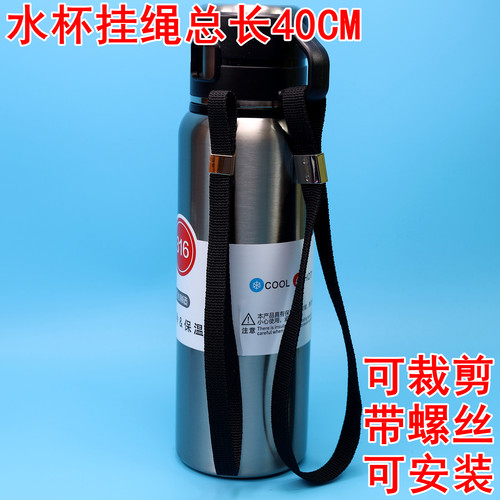 水杯挂绳DIY可拆卸手提吊绳替换