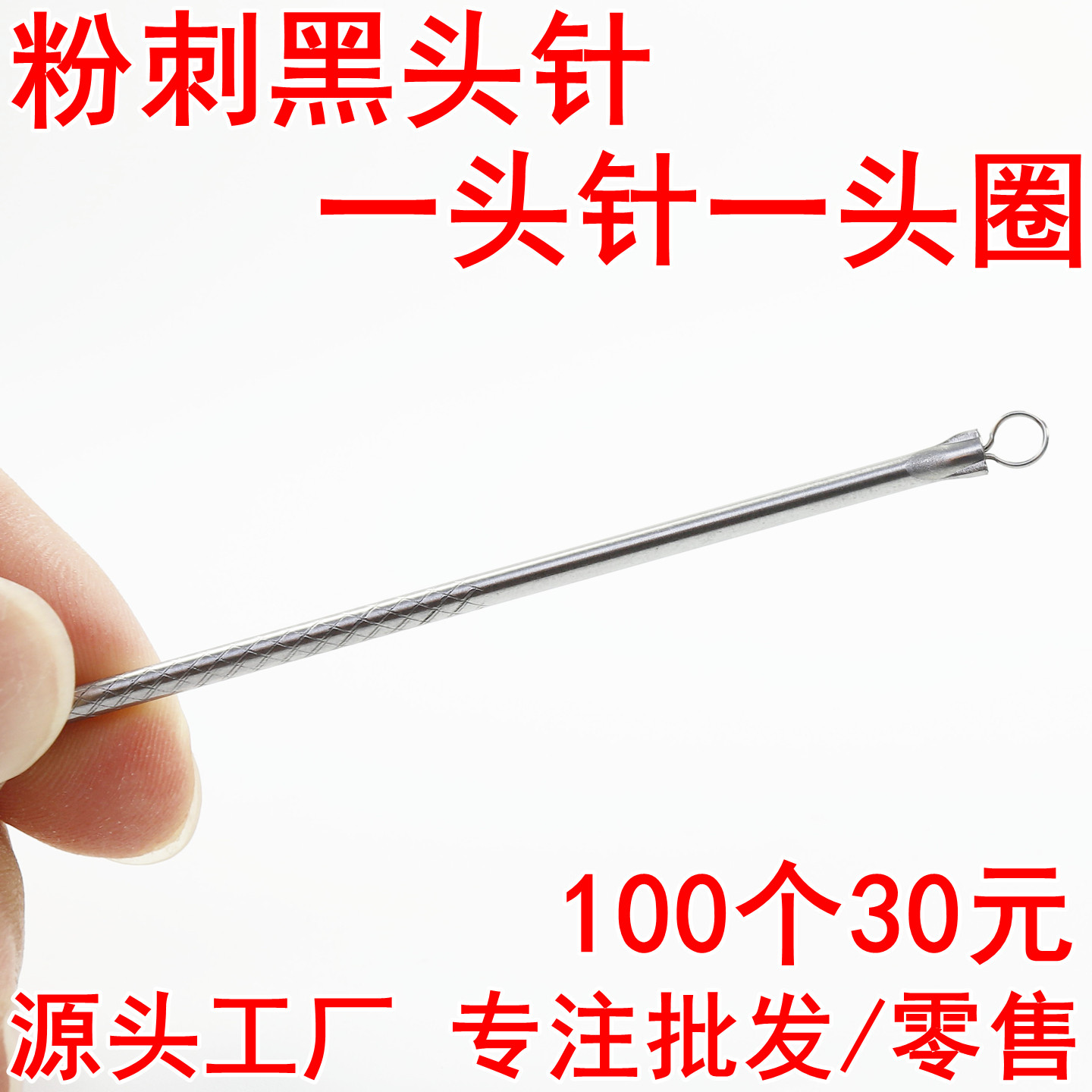 粉刺针去黑头神器祛痘暗疮细胞夹排挑痘美容院专用挤痘痘工具套装