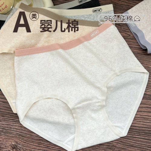 A类棉高腰内裤女纯棉抗菌裆收腹