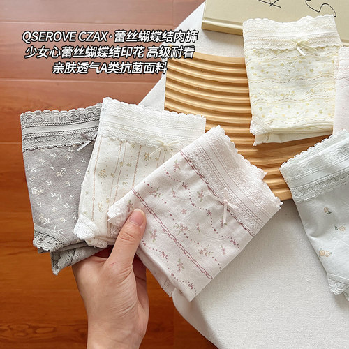 A类内裤女生纯棉中腰舒适全棉裆