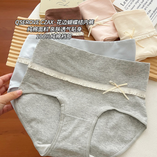 2026新款 内裤 女生纯棉加长裆女士高腰收腹舒适透气A类全棉三角裤