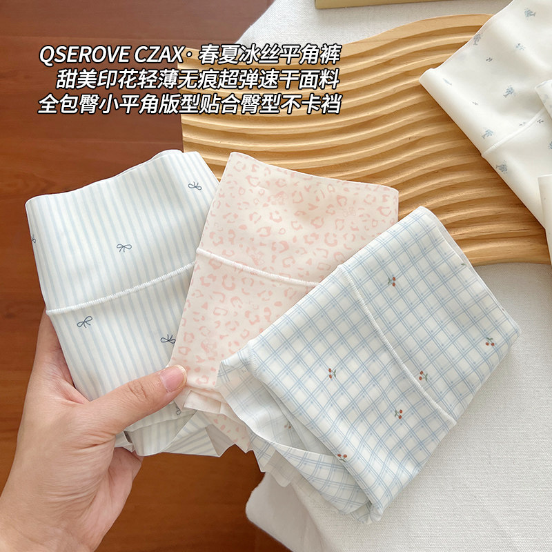 冰丝无痕女生内裤女款夏季薄款2026新款女士纯棉10A抗菌裆平角裤