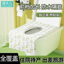 一次性防水马桶垫套装孕产妇厕所坐垫纸旅行便携独立包装酒店专用