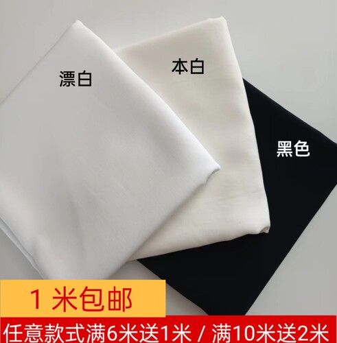 柔软透气棉绸人造棉纯色面料里布