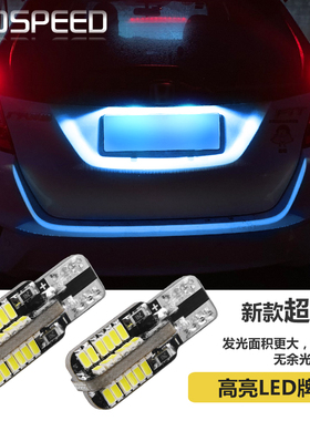 适用本田CRV思域XRV飞度雅阁奥德赛缤智哥瑞锋范思铂睿LED牌照灯