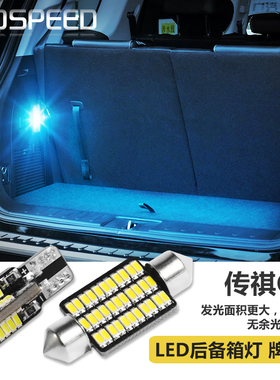 适用16-21款广汽传祺GS8 GS8S改装LED后备箱灯牌照灯门灯手套箱灯