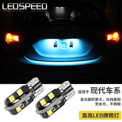 领动朗动改装LED牌照灯