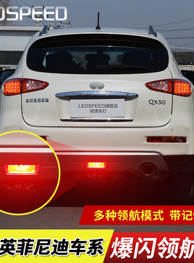 适用英菲尼迪QX50FX35EX25G25FX37EX35G37QX70后雾灯领航灯泡esq