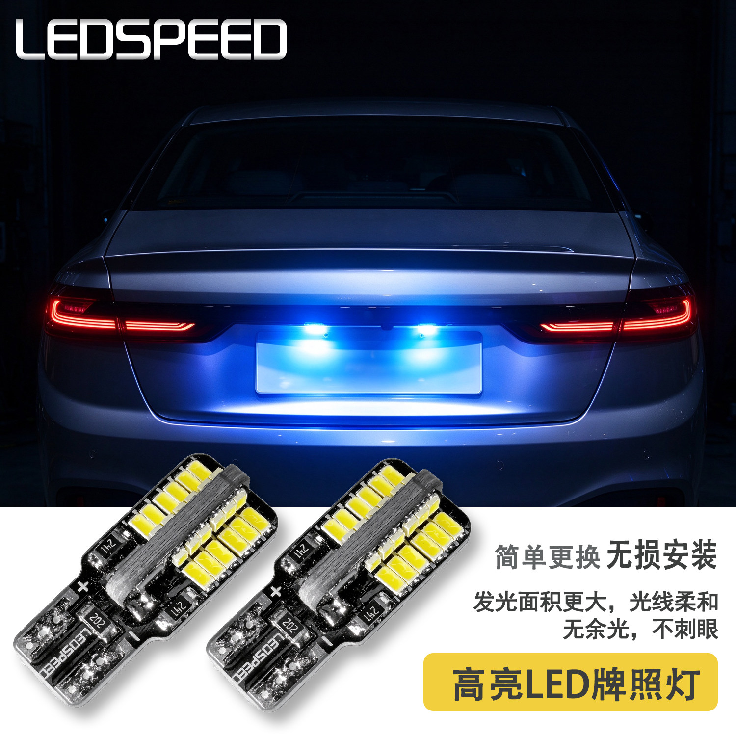 适用几何A C E萤火虫 G6 M6高亮LED牌照灯T10小灯车牌灯泡后尾灯