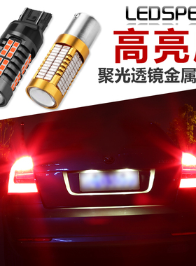 P21W W21W改装高亮1156 T20 3157爆闪LED后雾灯PR21W领航灯巡航灯