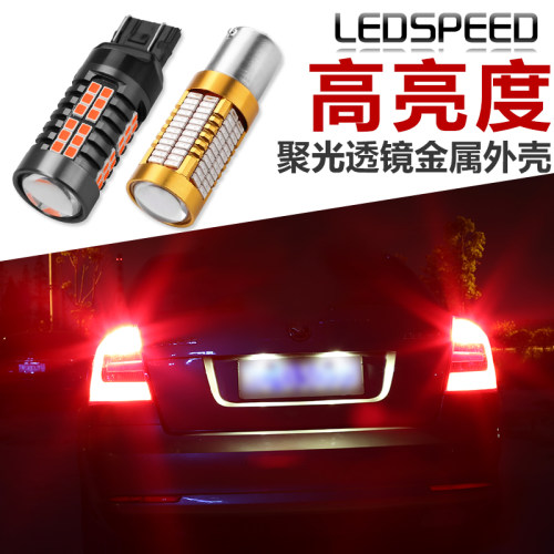 高亮后尾灯爆闪LED后雾灯