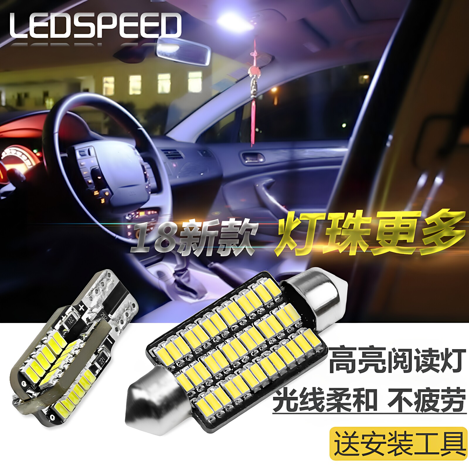 适用雪铁龙爱丽舍C2/C3-XR/C5/C4L世嘉C4凯旋富康改装LED阅读灯