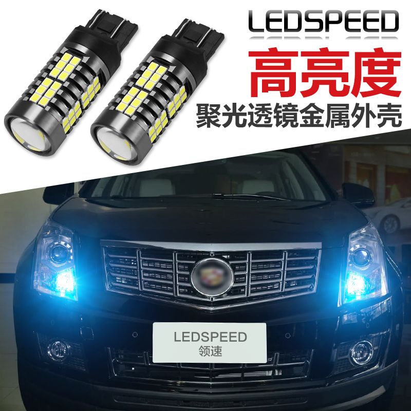 SRXATSL改装LED高亮日行灯