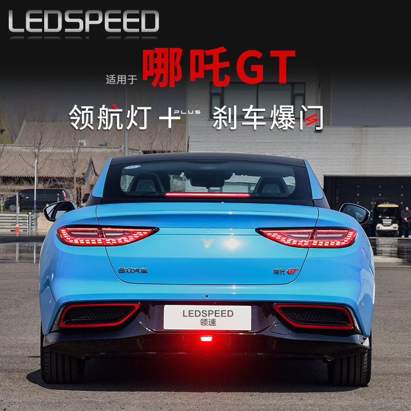 爆闪LED领航灯防追尾灯