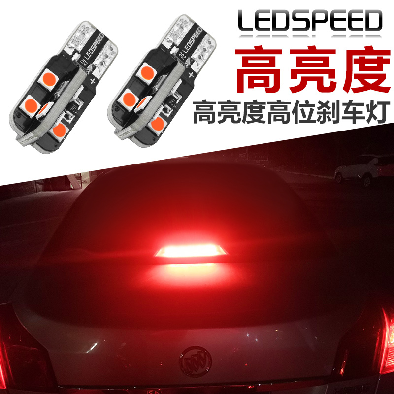 别克凯越改装高亮LED高位刹车灯