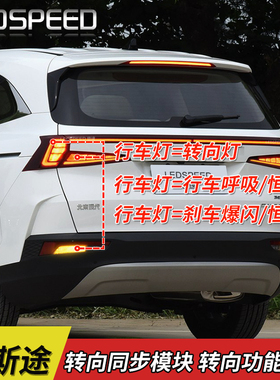 适用现代库斯途改装转向辅助灯刹车爆闪呼吸转向尾灯协议驱动模块