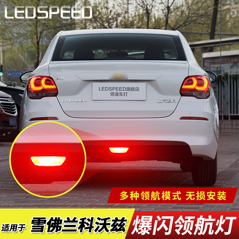 适用16-19科沃兹改装LED领航灯