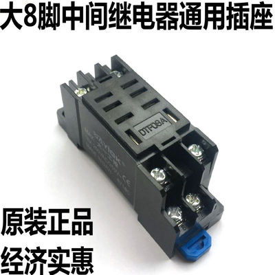 大一工控中间继电器10a底座