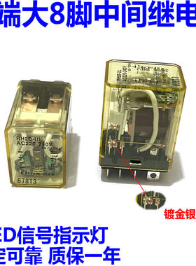 二开二闭中间继电器RH2B-UL DC24V AC220V DC12 110V大8脚带灯10A