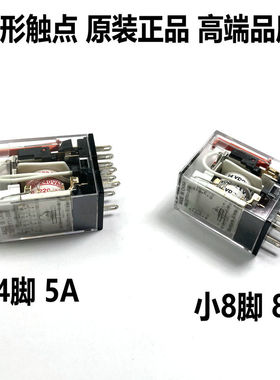 小8脚8A 14脚5A中间继电器MY2N-J MY4N-J HH52P-GS AC220V DC24V