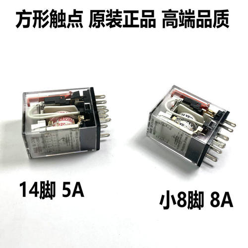 小8脚8A 14脚5A中间继电器MY2N-J MY4N-J HH52P-GS AC220V DC24V