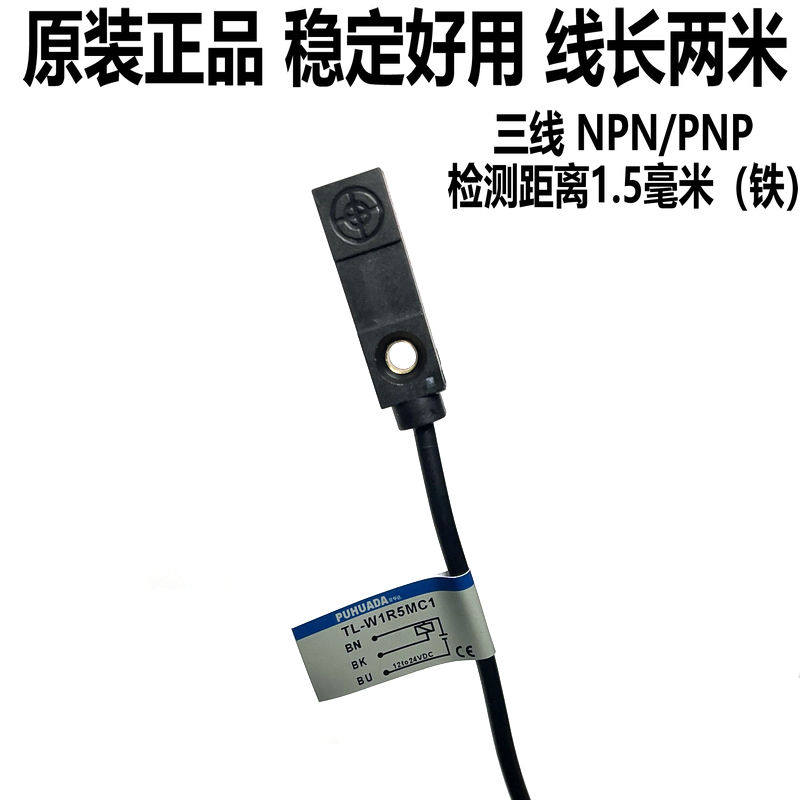 小体积感应器接近开关金属传感器