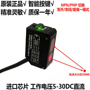 方形激光光电开关PZ-D41/42可见小光点 限位感应漫反射聚斑传感器