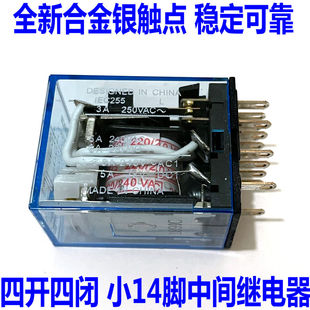 14脚小型中间继电器MY4N DC24V 36V 110 AC220V HH54P