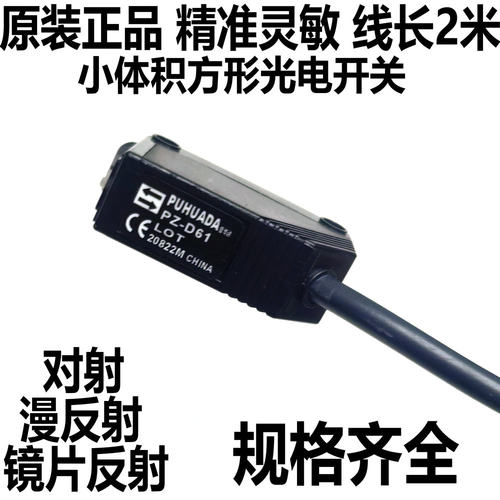 漫反射光电开关E3Z-D61/D62/T61/R61/D81/LS61镜片反射对射传感器 - 封面