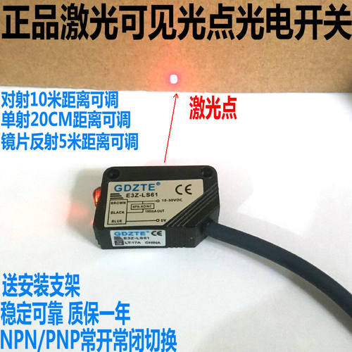 激光光电开关可见限位小光点