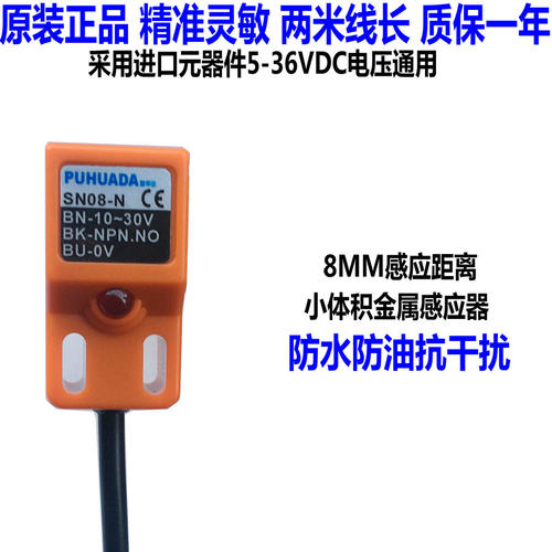 PNP常开接近开关金属传感器