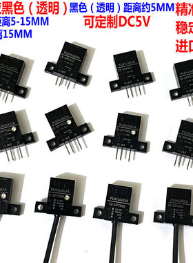 光电开关EE-SPY402/401/301/SPY302-1/X02/SPT01N 限位感应传感器