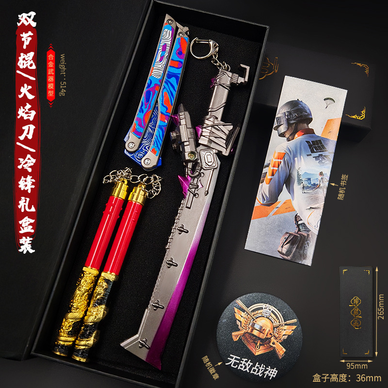 和平精英游戏神龙双节棍火焰刀冷锋火焰刀金属摆件模型玩具礼盒装