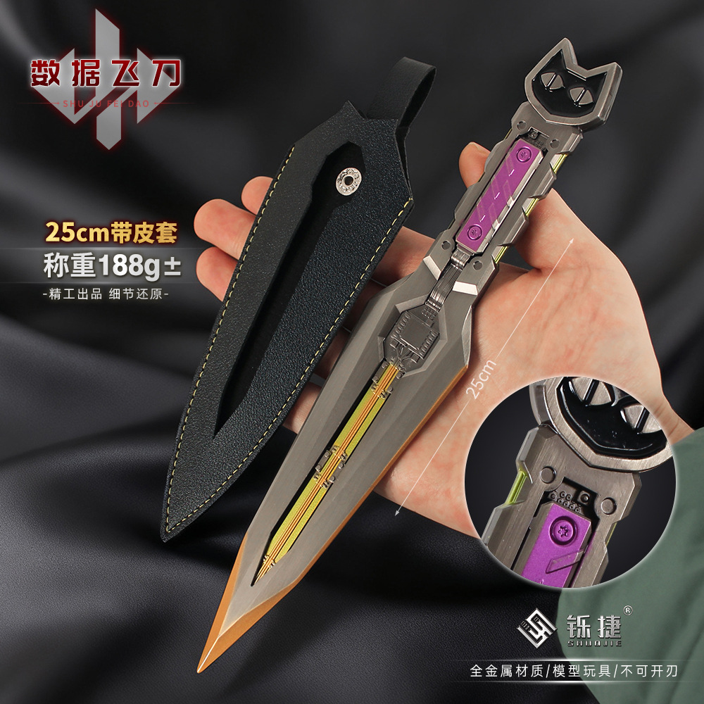 铄捷 三角洲周边 金属武器手办骇爪麦晓雯数据飞刀游戏玩具摆件